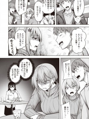 COMIC 快楽天ビースト 2024年3月号 [DL版]_141