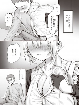 COMIC 快楽天ビースト 2024年3月号 [DL版]_124
