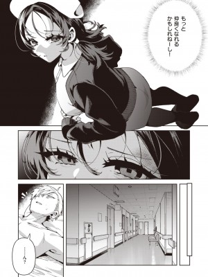 COMIC 快楽天ビースト 2024年3月号 [DL版]_010