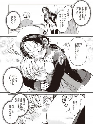 COMIC 快楽天ビースト 2024年3月号 [DL版]_007