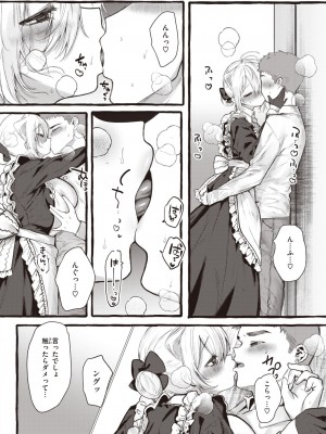 COMIC 快楽天ビースト 2024年3月号 [DL版]_113