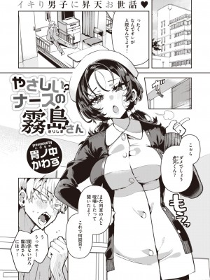 COMIC 快楽天ビースト 2024年3月号 [DL版]_006