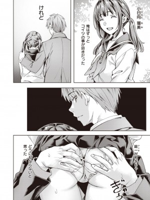 COMIC 快楽天ビースト 2024年3月号 [DL版]_085