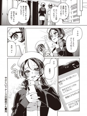 COMIC 快楽天ビースト 2024年3月号 [DL版]_033