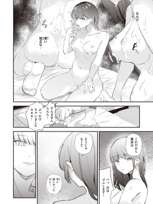 COMIC 快楽天ビースト 2024年3月号 [DL版]_205