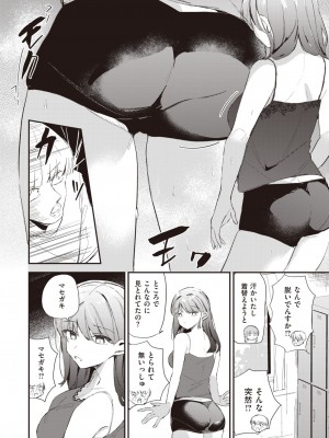COMIC 快楽天ビースト 2024年3月号 [DL版]_193