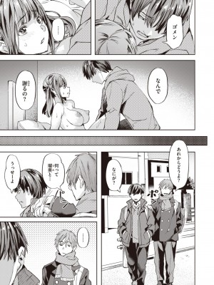 COMIC 快楽天ビースト 2024年3月号 [DL版]_096