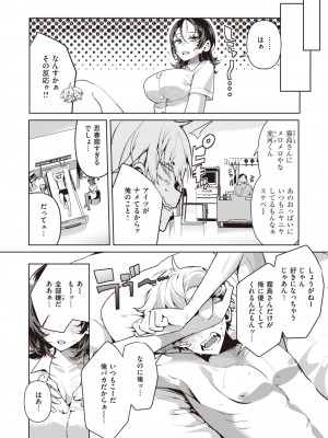 COMIC 快楽天ビースト 2024年3月号 [DL版]_021