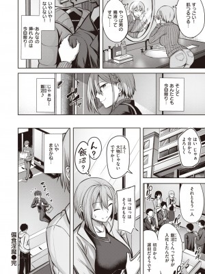 COMIC 快楽天ビースト 2024年3月号 [DL版]_163