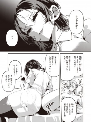 COMIC 快楽天ビースト 2024年3月号 [DL版]_012