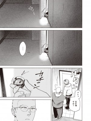 COMIC 快楽天ビースト 2024年3月号 [DL版]_066