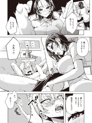 COMIC 快楽天ビースト 2024年3月号 [DL版]_017