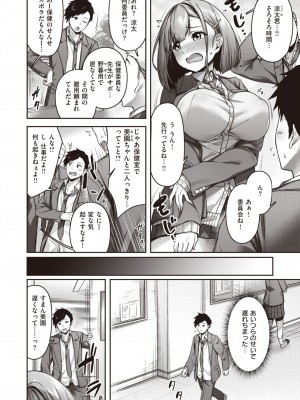 COMIC 快楽天ビースト 2024年3月号 [DL版]_167