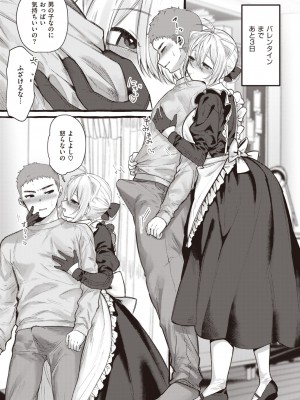 COMIC 快楽天ビースト 2024年3月号 [DL版]_120