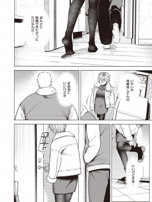 COMIC 快楽天ビースト 2024年3月号 [DL版]_065