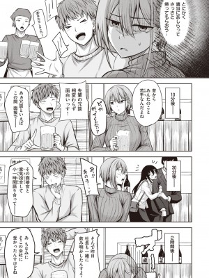 COMIC 快楽天ビースト 2024年3月号 [DL版]_142