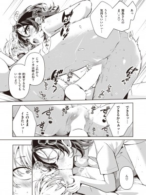 COMIC 快楽天ビースト 2024年3月号 [DL版]_030