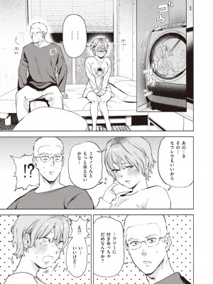 COMIC 快楽天ビースト 2024年3月号 [DL版]_080