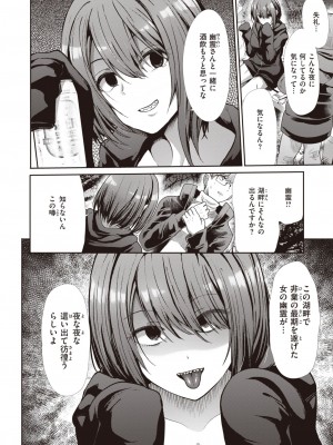 COMIC 快楽天ビースト 2024年3月号 [DL版]_211