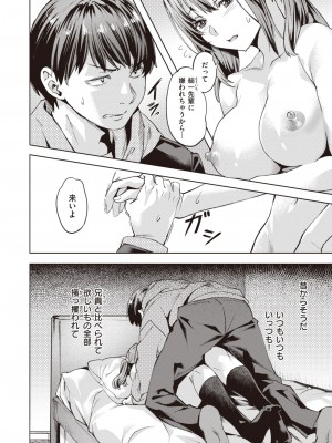 COMIC 快楽天ビースト 2024年3月号 [DL版]_091