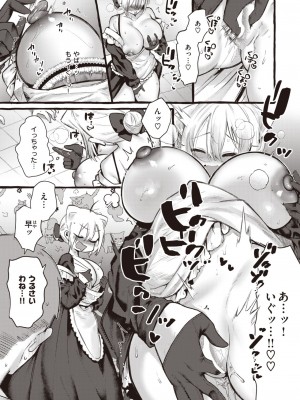 COMIC 快楽天ビースト 2024年3月号 [DL版]_127
