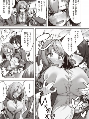 COMIC 快楽天ビースト 2024年3月号 [DL版]_166