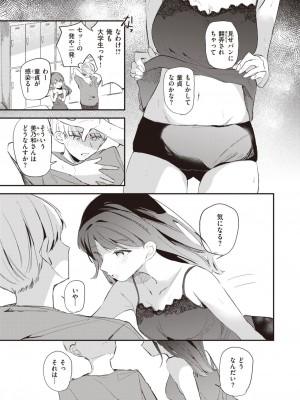 COMIC 快楽天ビースト 2024年3月号 [DL版]_194