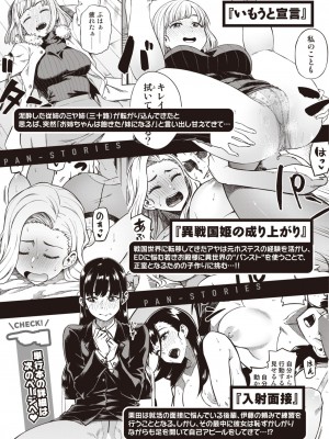 COMIC 快楽天ビースト 2024年3月号 [DL版]_243