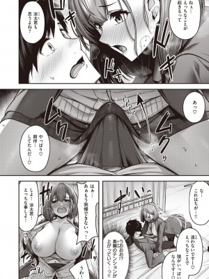 COMIC 快楽天ビースト 2024年3月号 [DL版]_171