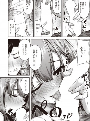 COMIC 快楽天ビースト 2024年3月号 [DL版]_175