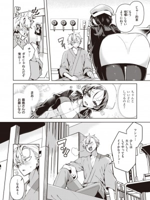 COMIC 快楽天ビースト 2024年3月号 [DL版]_008