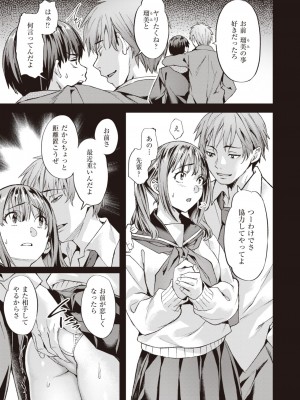 COMIC 快楽天ビースト 2024年3月号 [DL版]_088