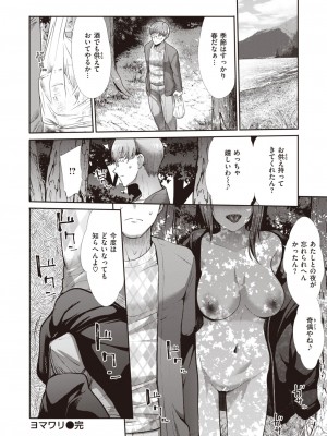 COMIC 快楽天ビースト 2024年3月号 [DL版]_231