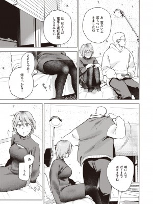 COMIC 快楽天ビースト 2024年3月号 [DL版]_064