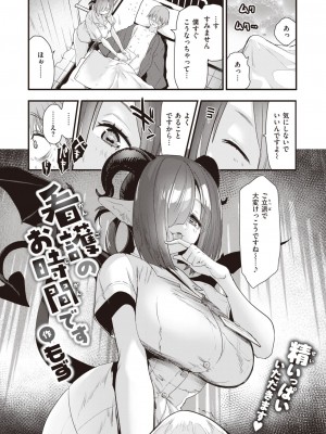 COMIC 快楽天ビースト 2024年3月号 [DL版]_036