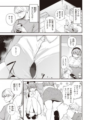 COMIC 快楽天ビースト 2024年3月号 [DL版]_192