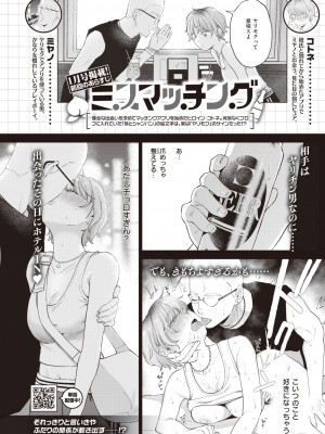 COMIC 快楽天ビースト 2024年3月号 [DL版]_057