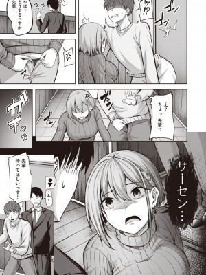COMIC 快楽天ビースト 2024年3月号 [DL版]_146