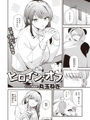 COMIC 快楽天ビースト 2024年3月号 [DL版]_191