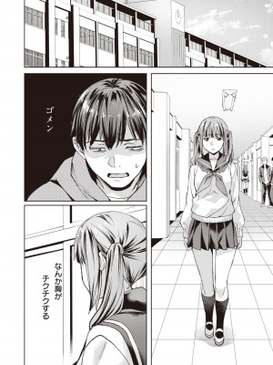 COMIC 快楽天ビースト 2024年3月号 [DL版]_097
