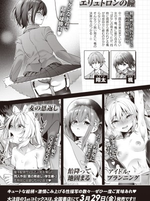 COMIC 快楽天ビースト 2024年3月号 [DL版]_241