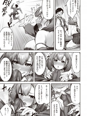 COMIC 快楽天ビースト 2024年3月号 [DL版]_172