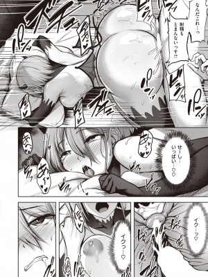 COMIC 快楽天ビースト 2024年3月号 [DL版]_161