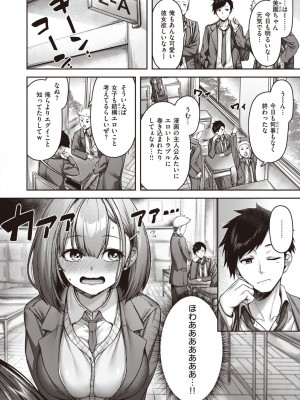 COMIC 快楽天ビースト 2024年3月号 [DL版]_165