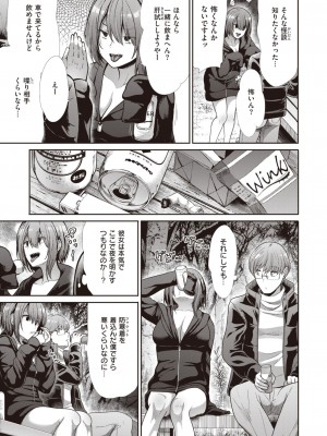 COMIC 快楽天ビースト 2024年3月号 [DL版]_212