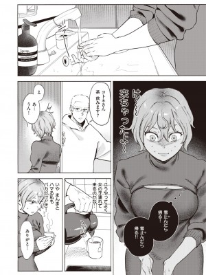 COMIC 快楽天ビースト 2024年3月号 [DL版]_061