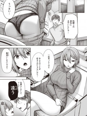 COMIC 快楽天ビースト 2024年3月号 [DL版]_144
