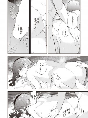 COMIC 快楽天ビースト 2024年3月号 [DL版]_203