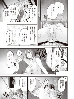 COMIC 快楽天ビースト 2024年3月号 [DL版]_054