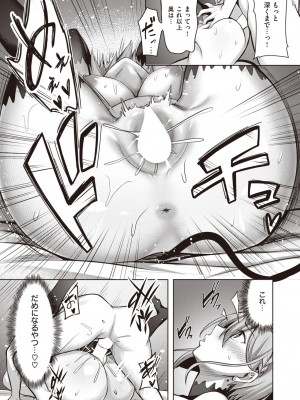 COMIC 快楽天ビースト 2024年3月号 [DL版]_154